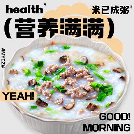 香菇肉丝粥（饿了么） .jpg