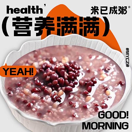 薏米红豆粥(饿了么）.jpg