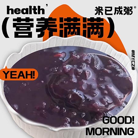 紫薯粥 (饿了么）.jpg