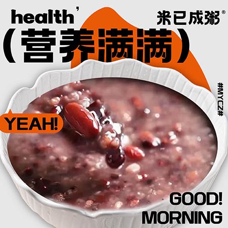 四红粥(饿了么） .jpg