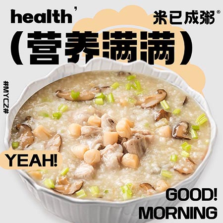 干贝排骨粥（饿了么）.jpg