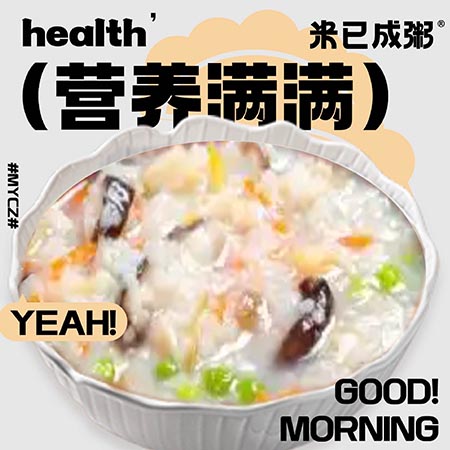 干贝香菇粥(饿了么）.jpg