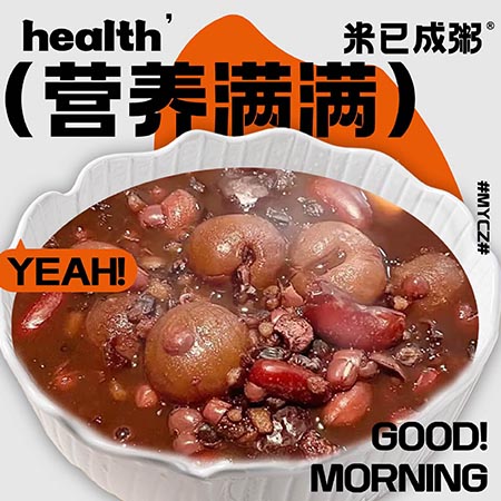 桂圆红枣粥(饿了么）.jpg
