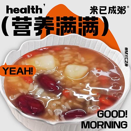 红枣山药粥(饿了么）.jpg