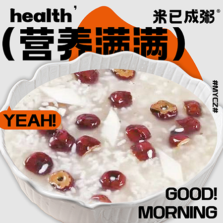 红枣粥（饿了么）.jpg