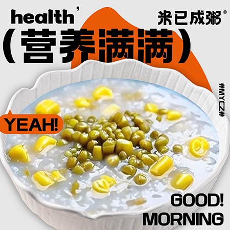 绿豆玉米粥(饿了么）.jpg