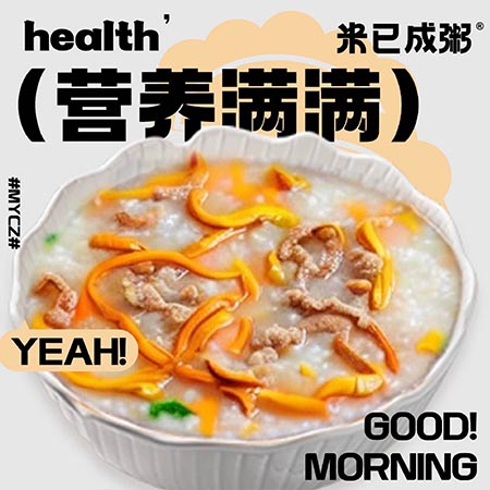 南瓜肉丝粥（饿了么） .jpg