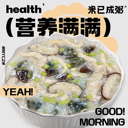 皮蛋鸡丝粥(饿了么）.jpg