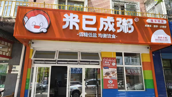 店面展示