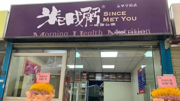 店面展示