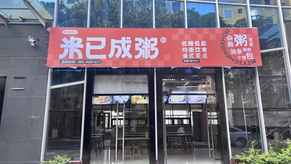 店面展示