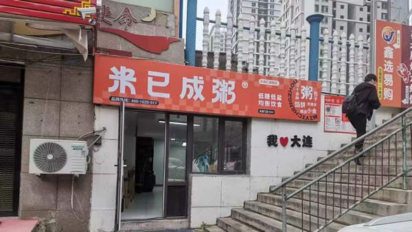 店面展示