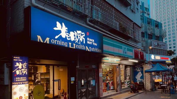 店面展示