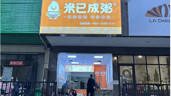 店面展示