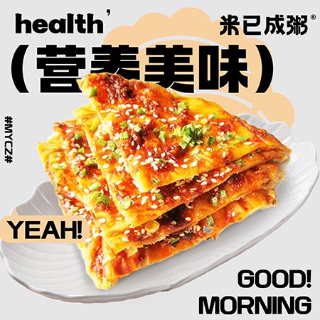 酱香饼（饿了么）.jpg