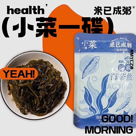 海带丝（饿了么） .jpg