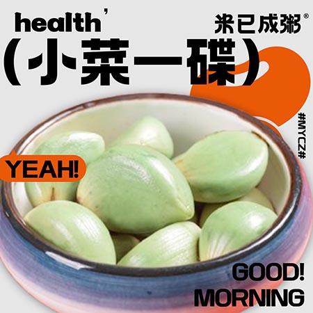 腊八蒜(饿了么）.jpg