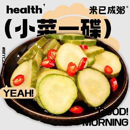 酸黄瓜片（饿了么）.jpg